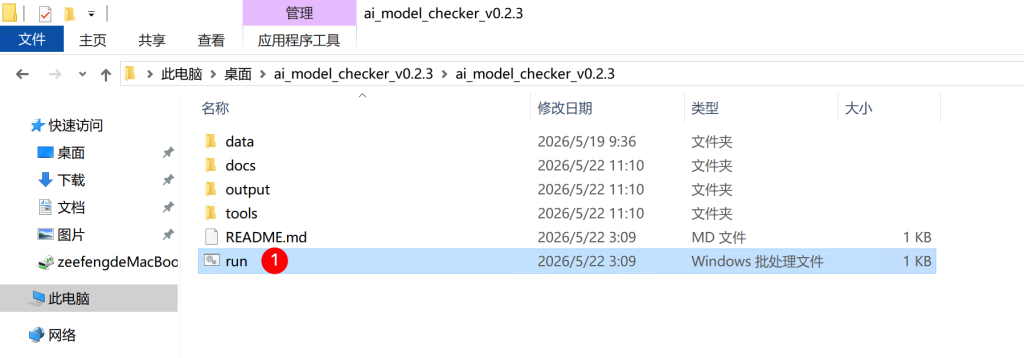 测测你的电脑能不能跑本地 AI 大模型:AI 模型运行能力检测工具发布 测测你的电脑能不能跑本地 AI 大模型:AI 模型运行能力检测工具发布