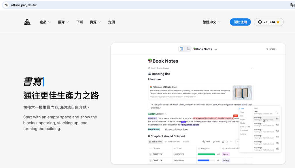 基于极空间docker-compose部署(开源版)个人知识库affine 基于极空间docker-compose部署(开源版)个人知识库affine