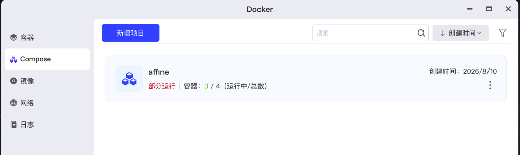 基于极空间docker-compose部署(开源版)个人知识库affine 基于极空间docker-compose部署(开源版)个人知识库affine